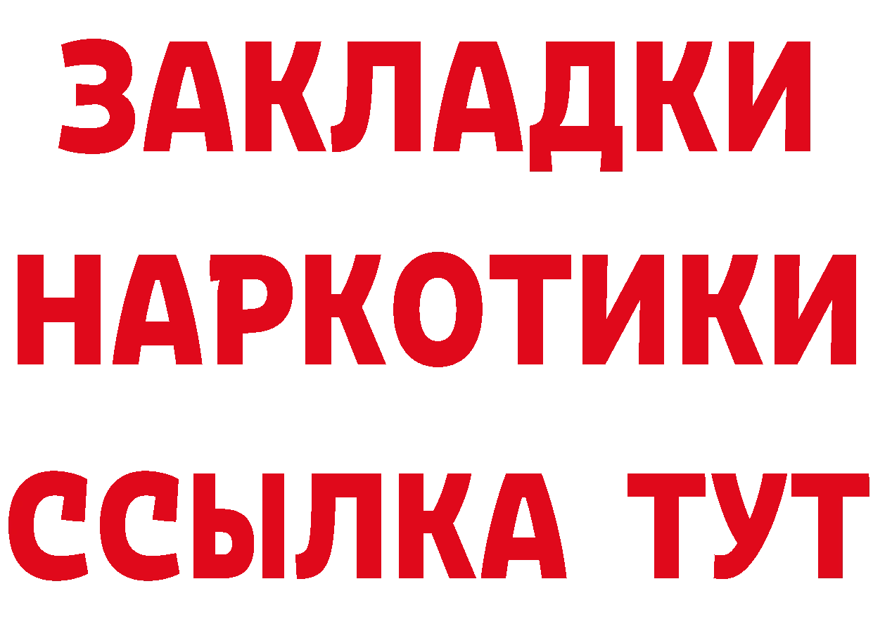 БУТИРАТ Butirat ТОР сайты даркнета кракен Ряжск